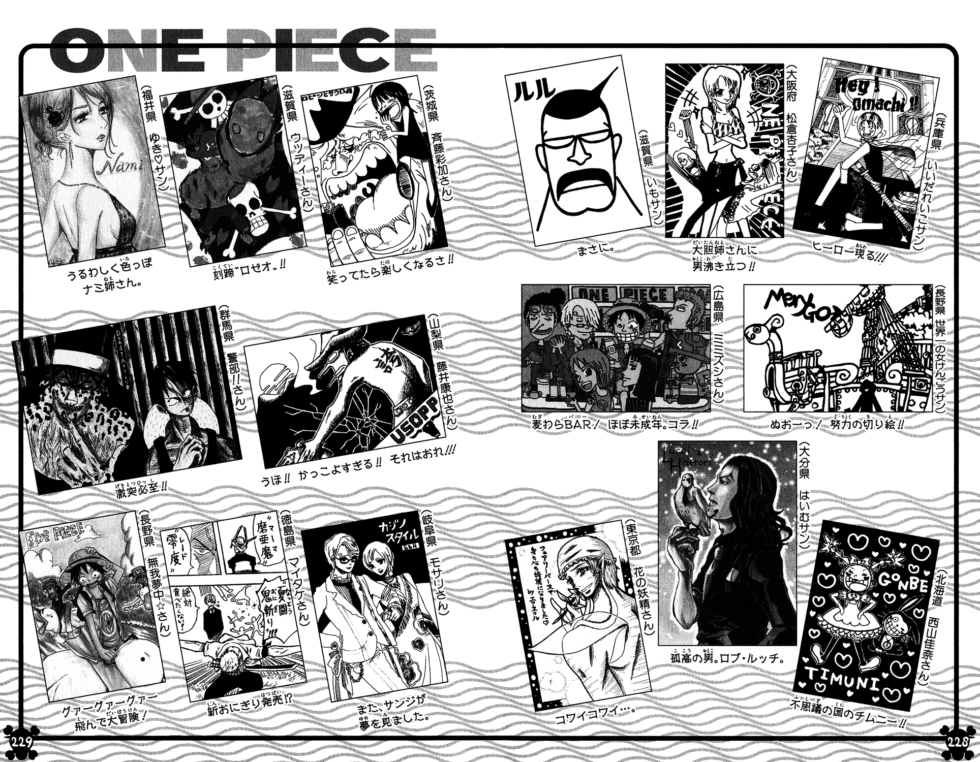 One Piece, Chapter 399 image 20